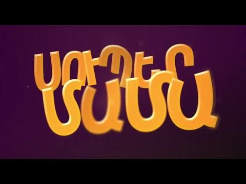 Армянские фильмы